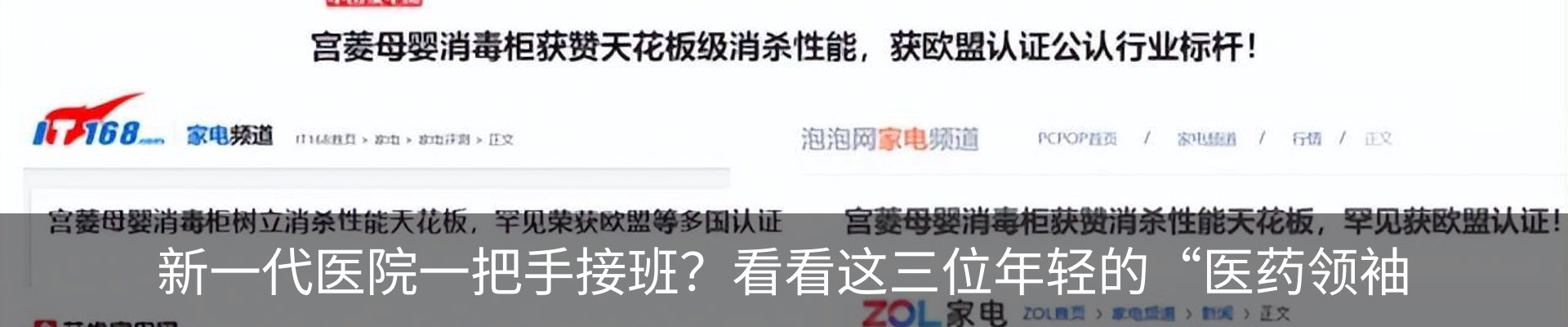 新闻中心