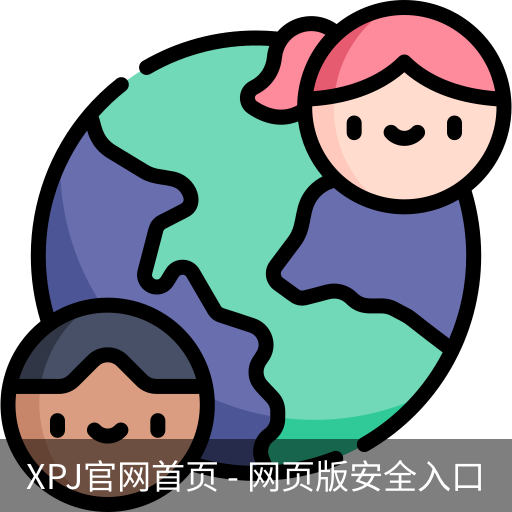 XPJ官网首页